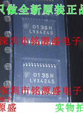 铭源盛 全新原装TC74LVX4245FS TC74LVX4245 LVX4245 TSSOP24芯片