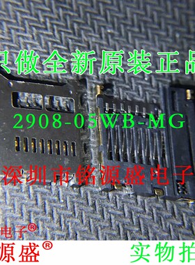 全新2908-05WB-MG 内焊式TF卡座 APM2.5物料PX4FMUV2.4.4配单卡座