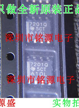 铭源盛 全新原装 TPS7201QDR TPS7201QD TPS7201 7201Q SOP8 芯片