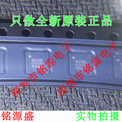 铭源盛 全新 HMC8038LP4CETR HMC8038LP4CE 丝印8038 QFN16 芯片