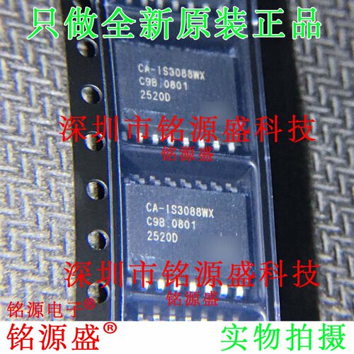 铭源盛 全新原装正品 CA-IS3088WX CA-IS3088W SOP16 收发器 芯片