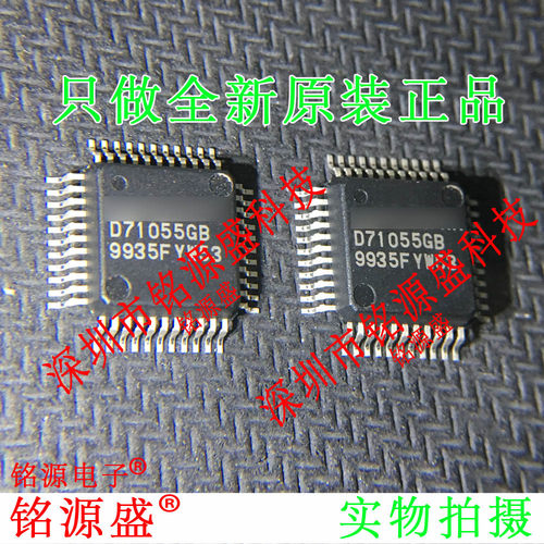 全新原装 UPD71055GB-3B4 D71055GB D71055G D71055 QFP44 芯片