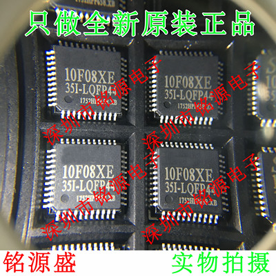 【铭源盛】全新原装 STC10F08XE-35I-LQFP44 10F08XE 单片机 芯片