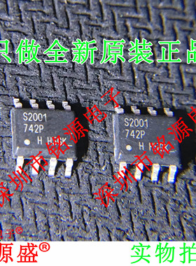 铭源盛 全新 IRS2001STRPBF IRS2001SPBF IRS2001 S2001 SOP8芯片