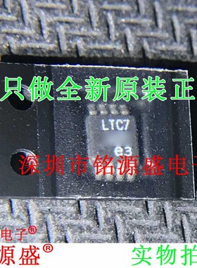 全新原装 LTC1864LCMS8 LTC1864 丝印LTC7 MSOP8 模数转换器 芯片