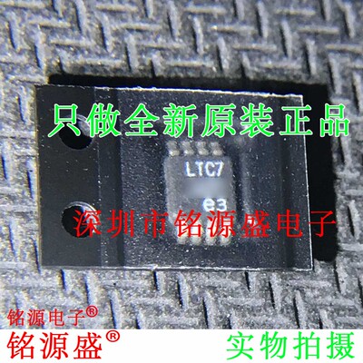 全新原装 LTC1864LCMS8 LTC1864 丝印LTC7 MSOP8 模数转换器 芯片