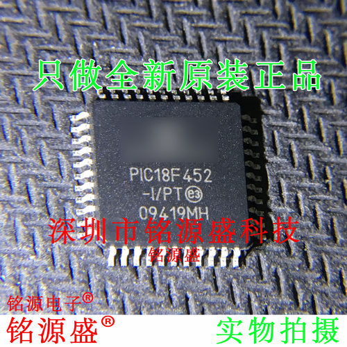 PIC18F452-I/PT PIC18F452-E/PT PIC18F452 QFP44 微控制器 芯片