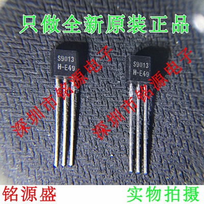 铭源盛 全新原装正品 2SC9013 C9013 TO-92 直插 PNP 三极管 芯片