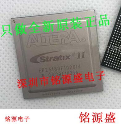 铭源盛 全新原装 EP2S180F1020C4N EP2S180F1020C4 BGA1020 芯片