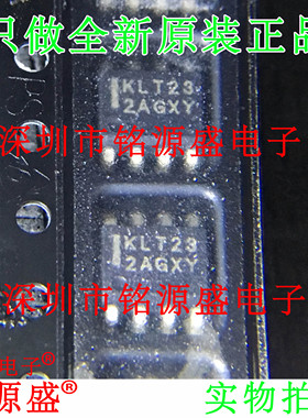 铭源盛 全新 MC100ELT23DR2G MC100ELT23DR 丝印KLT23 SOP8 芯片