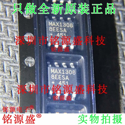 铭源盛 全新 MAX13088EESA+T MAX13088EESA MAX13088 SOP8 IC芯片