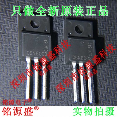 铭源盛 全新原装 SPA06N80C3 06N80C3 6A 800V TO-220 直插 芯片