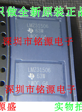 铭源盛 全新 LMZ31506RUQR LMZ31506RUQT LMZ31506 BIQFN47 芯片