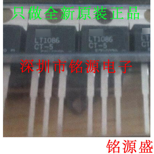 【铭源电子】全新 LT1086CT-5.0 LT1086CT LT1086 TO-220 直插