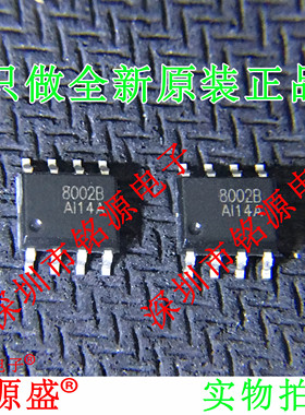 【铭源电子】全新原装 CKE8002B 丝印8002B SOP8 音频功放芯片