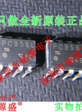 铭源盛 全新原装 PC956LONSZOF PC956L PC956 DIP8 直插 光耦芯片