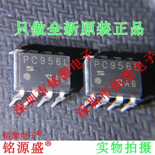 铭源盛 全新原装 PC956LONSZOF PC956L PC956 DIP8 直插 光耦芯片