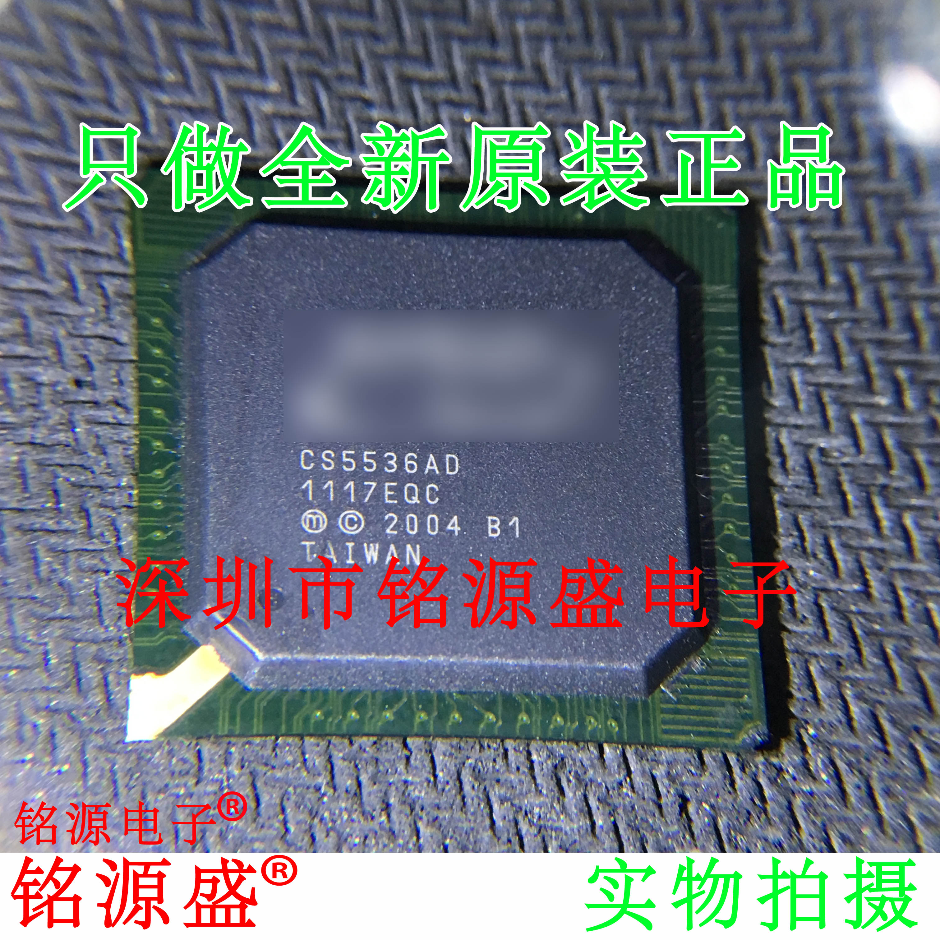 【铭源电子】全新原装 CS5536AD B1 BGA208 处理器 芯片