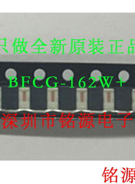【铭源电子】全新原装 BFCG-162W+ BFCG-162W 带通滤波器 可开票