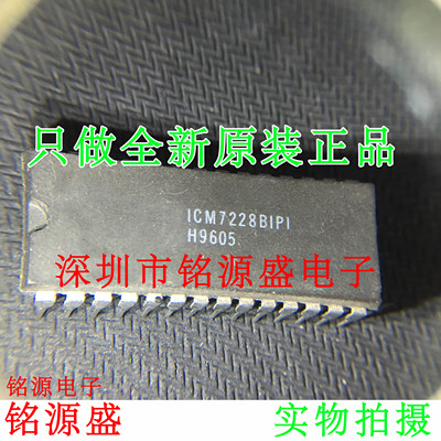 铭源盛 全新 ICM7228BIPIZ ICM7228BIPI ICM7228 DIP28 直插 芯片