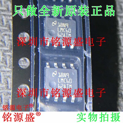 全新原装 LMC6062AIMX LMC6062AIM LMC6062 SOP8 精密放大器 芯片