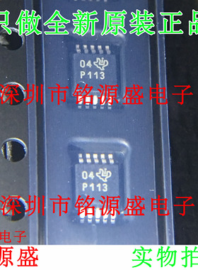 铭源盛 PGA113AIDGSR PGA113AIDGST PGA113 丝印P113 MSOP10 芯片
