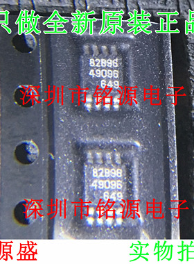 【铭源电子】全新原装 P82B96DP P82B96 丝印82B96 MSOP8 芯片