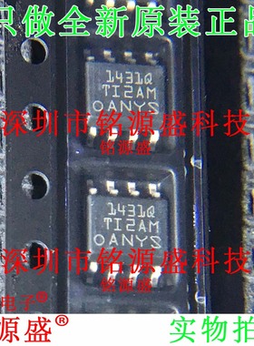 全新 TL1431QDRQ1 TL1431QDR TL1431Q TL1431 丝印1431Q SOP8芯片