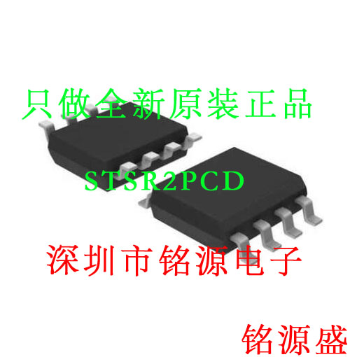 【铭源电子】全新原装 STSR2PCD-TR STSR2PCD STSR2 SOP8 芯片