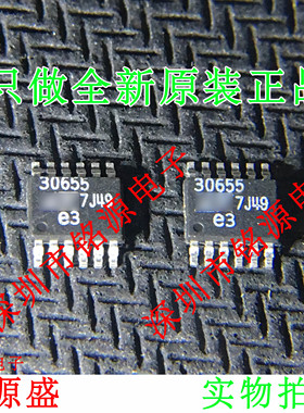 铭源盛 全新 LT3065IMSE-5 LT3065EISE LT3065 30655 MSOP12 芯片