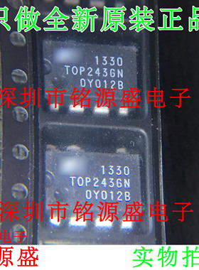 铭源盛 全新原装 TOP243GN TOP243G TOP243 SOP7 贴片 电源IC芯片