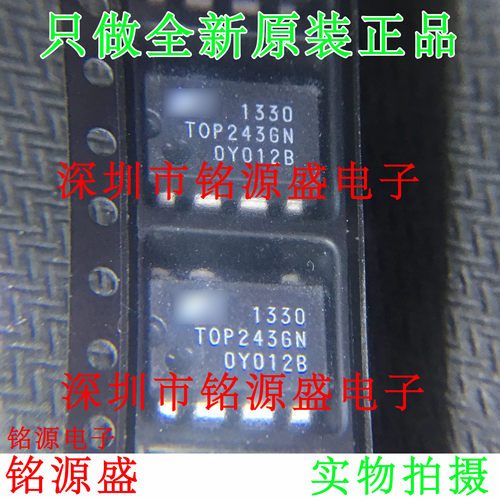 铭源盛 全新原装 TOP243GN TOP243G TOP243 SOP7 贴片 电源IC芯片