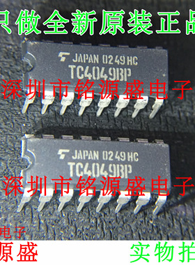 铭源盛 全新原装 TC4049BP TC4049B TC4049 DIP16 直插转换器芯片
