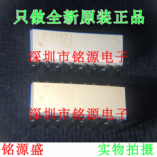 【铭源电子】全新原装 TLP504A-2GB TLP504A-2 DIP16 直插 芯片