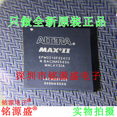 铭源盛 全新原装 EPM2210F324C5N EPM2210F324C5 BGA324 芯片