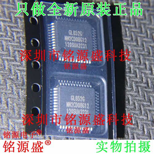 全新原装 GL852GT-MNG12 GL852GT GL852G TQFP48集线器控制器芯片