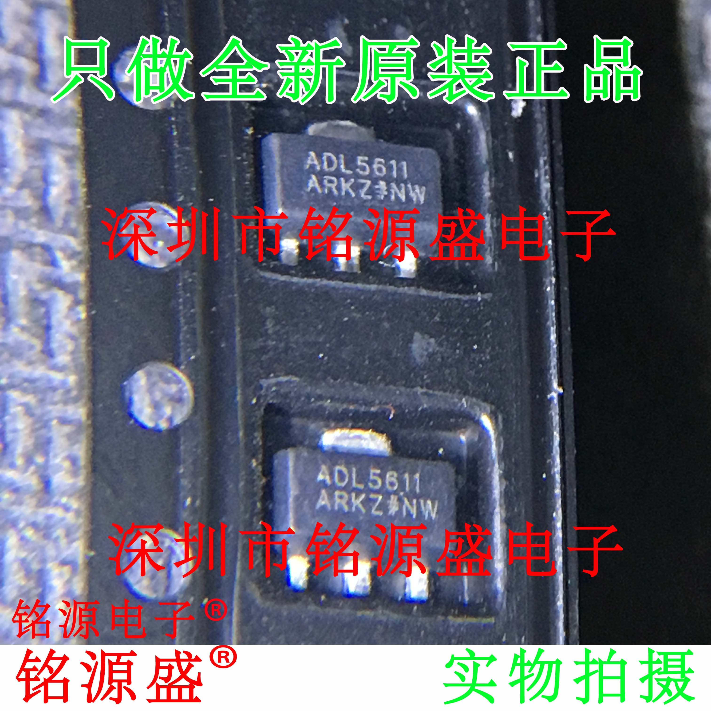 全新原装 ADL5611ARKZ ADL5611ARK ADL5611SOT-89 射频放大器芯片