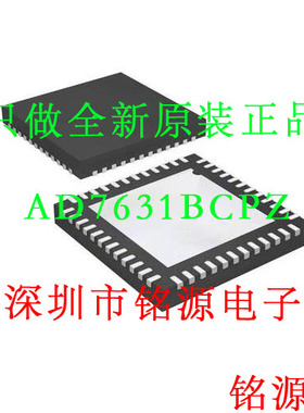 铭源盛 全新 AD7631BCPZ AD7631BCP AD7631 LFCSP48 模数转换芯片