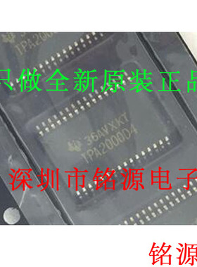 【铭源盛】TPA2000D4DAPR TPA2000D4DAP TPA2000D4 HTSSOP32 芯片