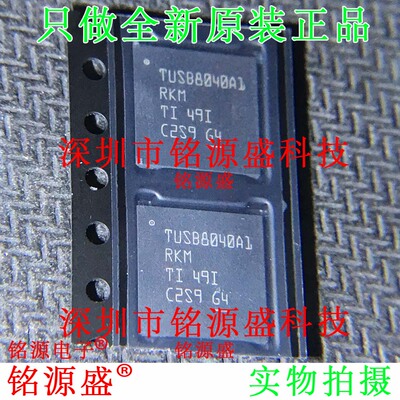 全新原装 TUSB8040A1RKMR TUSB8040A1RKM TUSB8040A1 WQFN100芯片