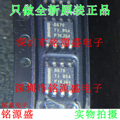 铭源盛 全新原装 DRV8870DDAR DRV8870DDA DRV8870 8870 SOP8芯片