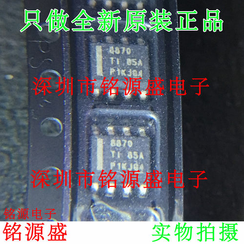 铭源盛 全新原装 DRV8870DDAR DRV8870DDA DRV8870 8870 SOP8芯片