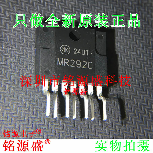 全新原装正品 MR2920 ZIP7 直插 液晶电视机开关电源模块管理芯片