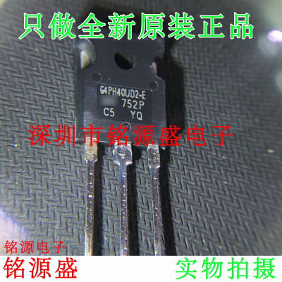 铭源盛 全新IRG4PH40UD2-E G4PH40UD2-E 21A 1200V TO-247 IGBT管