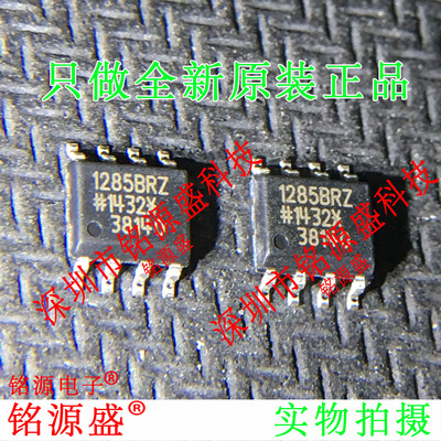 全新 ADUM1285BRZ-RL7 ADUM1285BRZ ADUM1285 1285BRZ SOP8 芯片