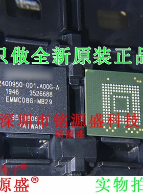 铭源盛 全新原装 EMMC08G-MB29-PM9B EMMC08G-MB29 BGA IC 芯片
