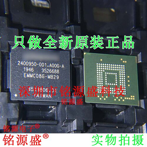 铭源盛 全新原装 EMMC08G-MB29-PM9B EMMC08G-MB29 BGA IC 芯片