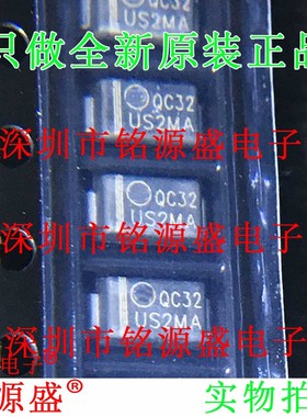 铭源盛 全新原装 US2MA US2M 1000V 1.5A DO-214AC SMA复位二极管