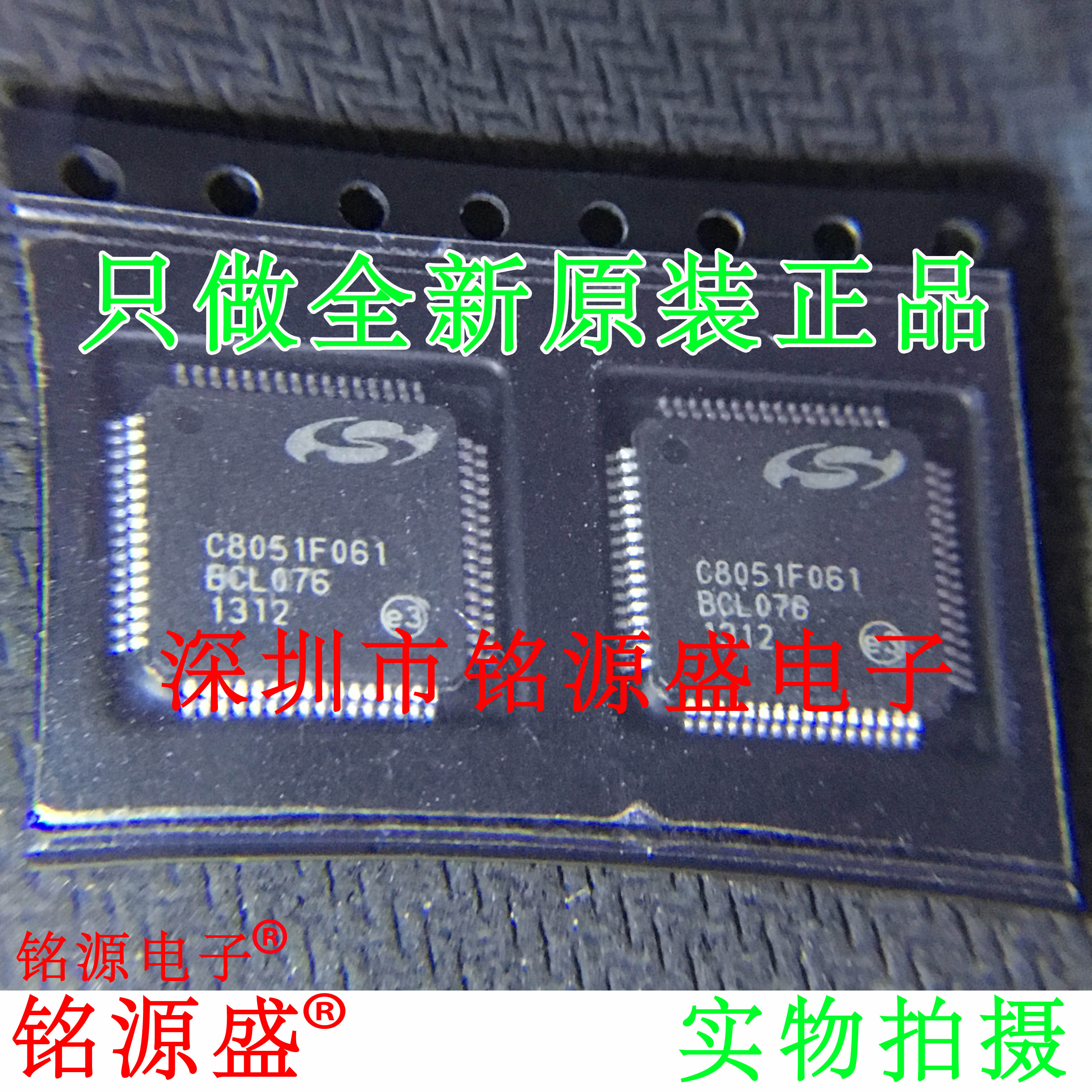 铭源盛 全新 C8051F061-GQR C8051F061-GQ C8051F061 LQFP64 芯片