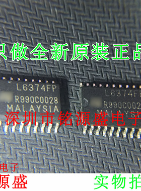 铭源盛 全新原装正品 L6374FP013TR L6374FP L6374 SOP24 芯片